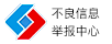 山南拆车件